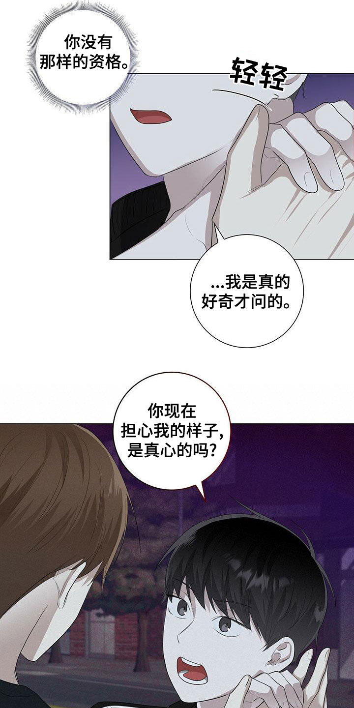 耀眼的光环解释漫画,第49章：最讨厌的人1图