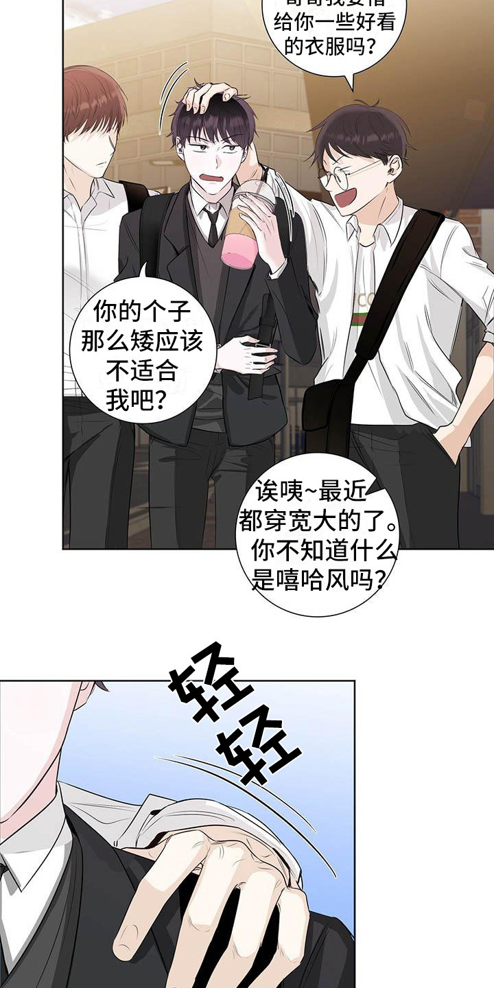 耀眼的光环解释漫画,第3章：又输了1图