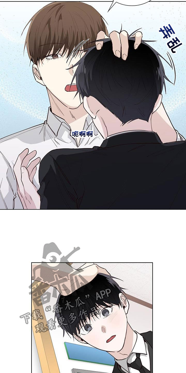 耀眼的光环漫画,第85章：说谎1图