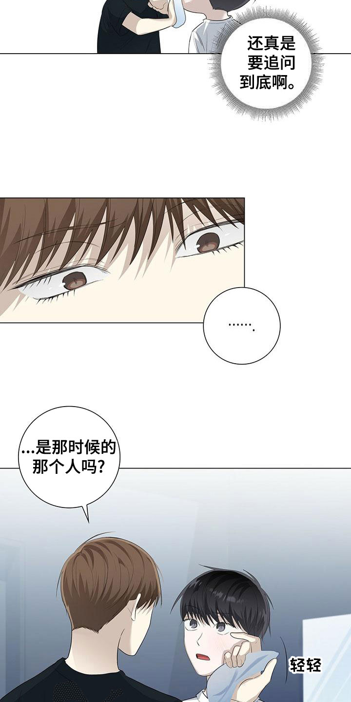 耀眼的光环解释漫画,第48章：追问到底2图