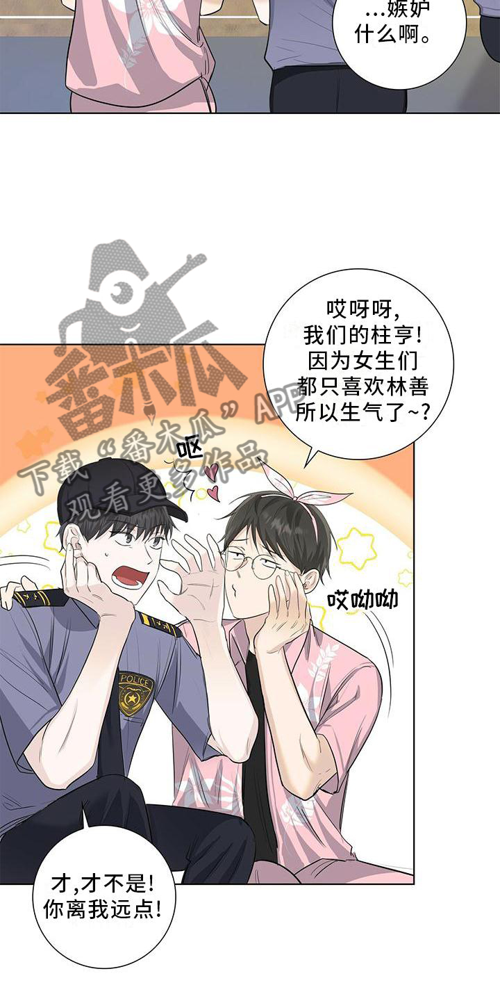 耀眼的光环解释漫画,第31章：意外2图