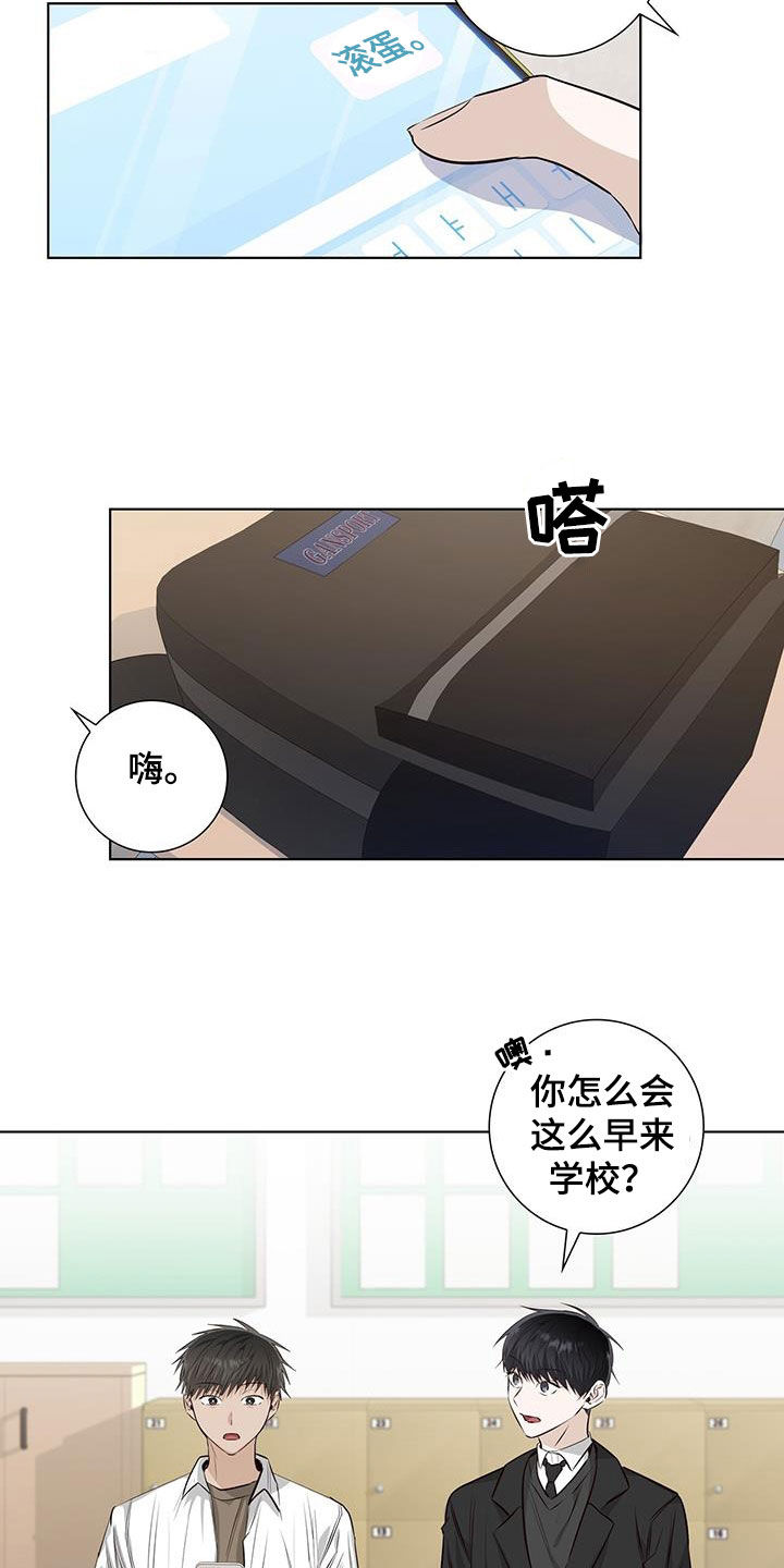 耀眼的光环解释漫画,第82章：做不到1图