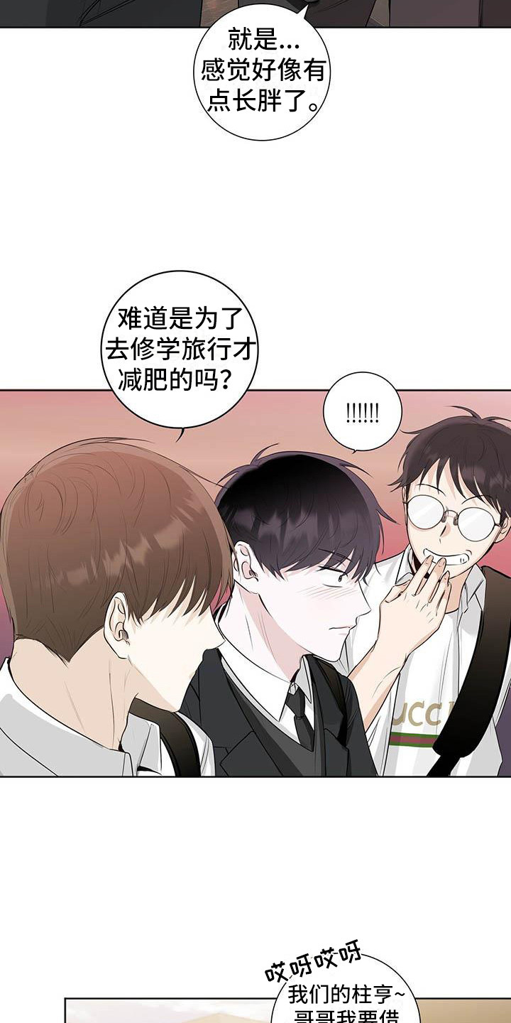 耀眼的光环解释漫画,第3章：又输了2图
