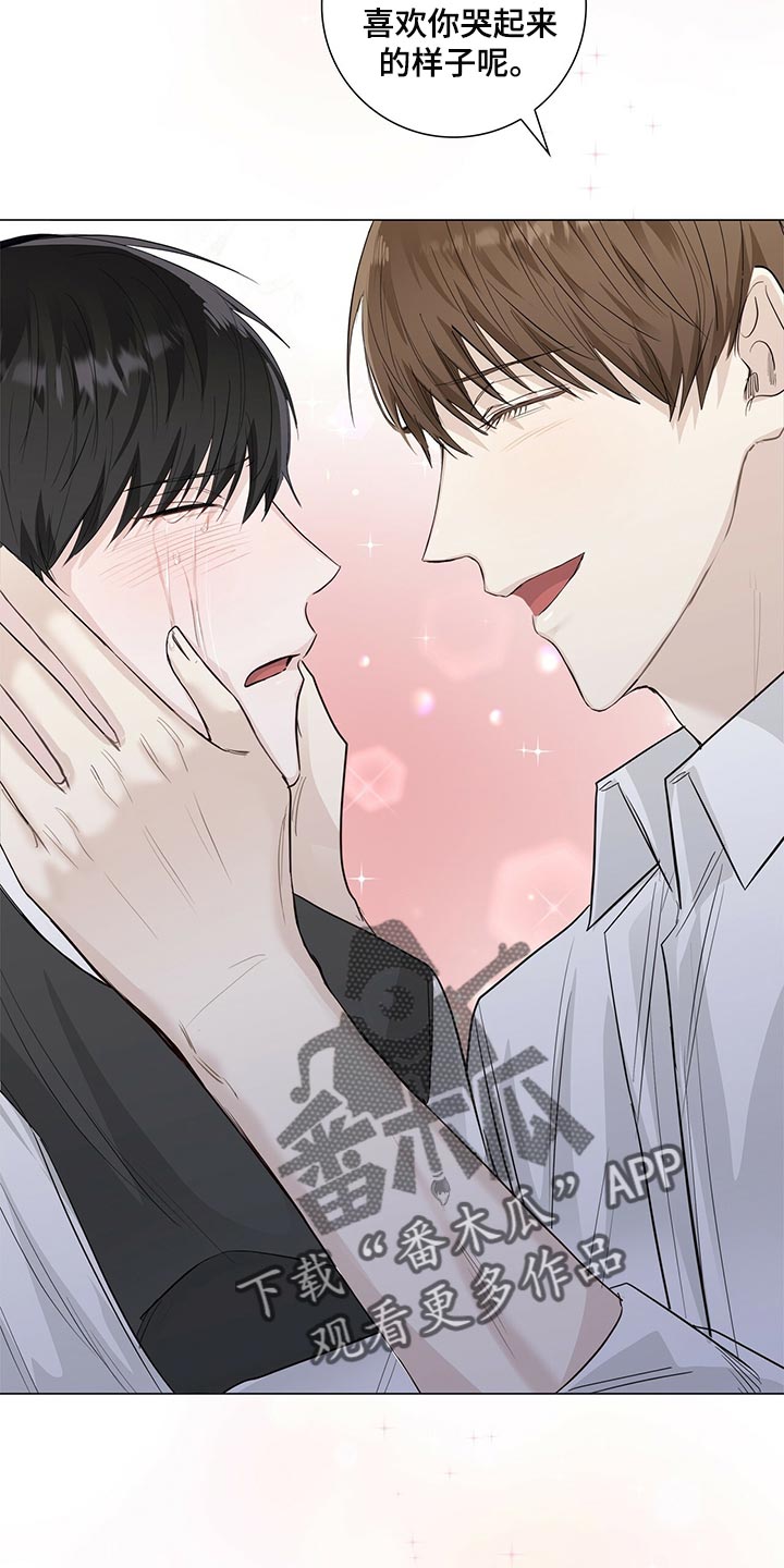 耀眼的光环解释漫画,第25章：表白1图