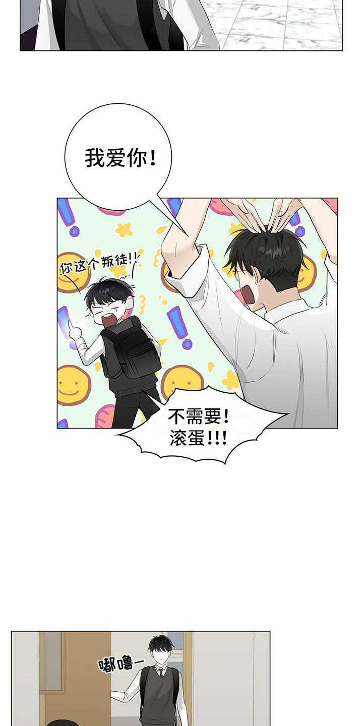 耀眼的光环解释漫画,第13章：生闷气1图