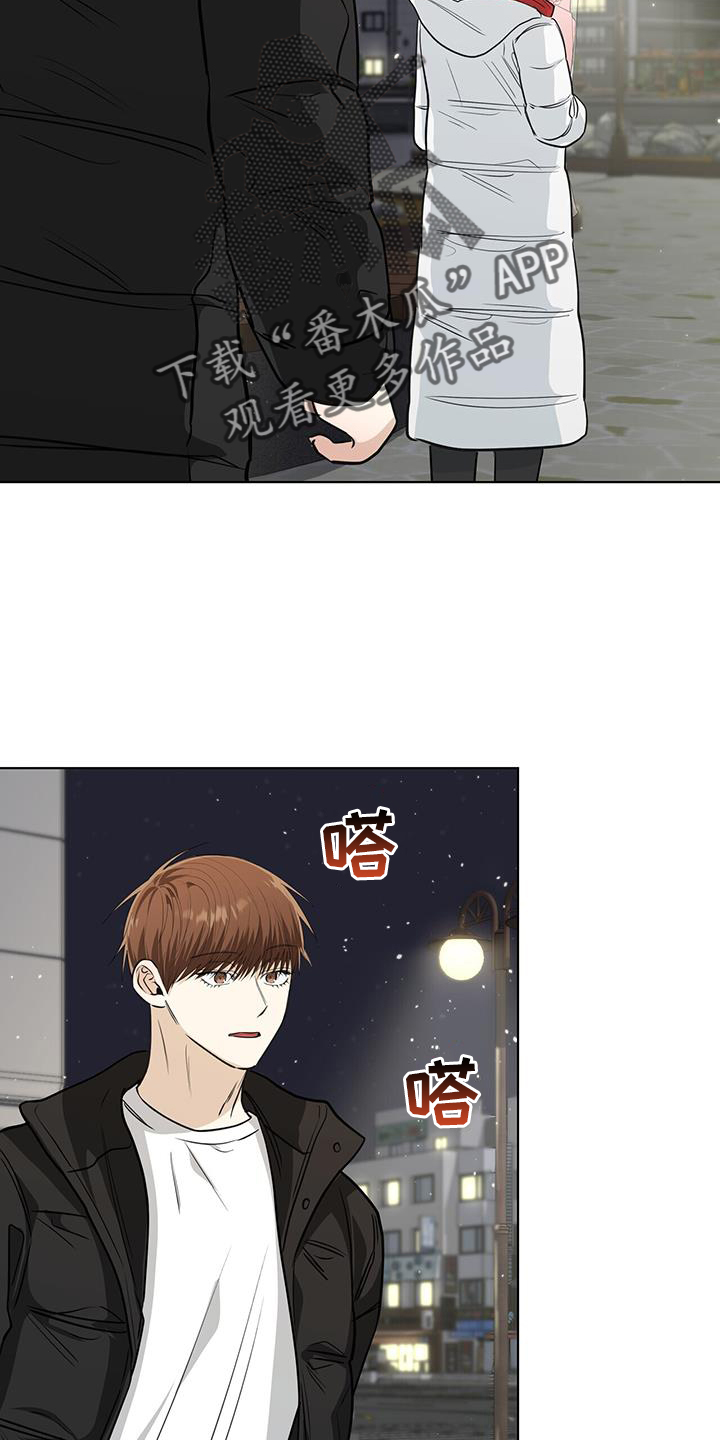 耀眼的光环解释漫画,第101章：送花2图
