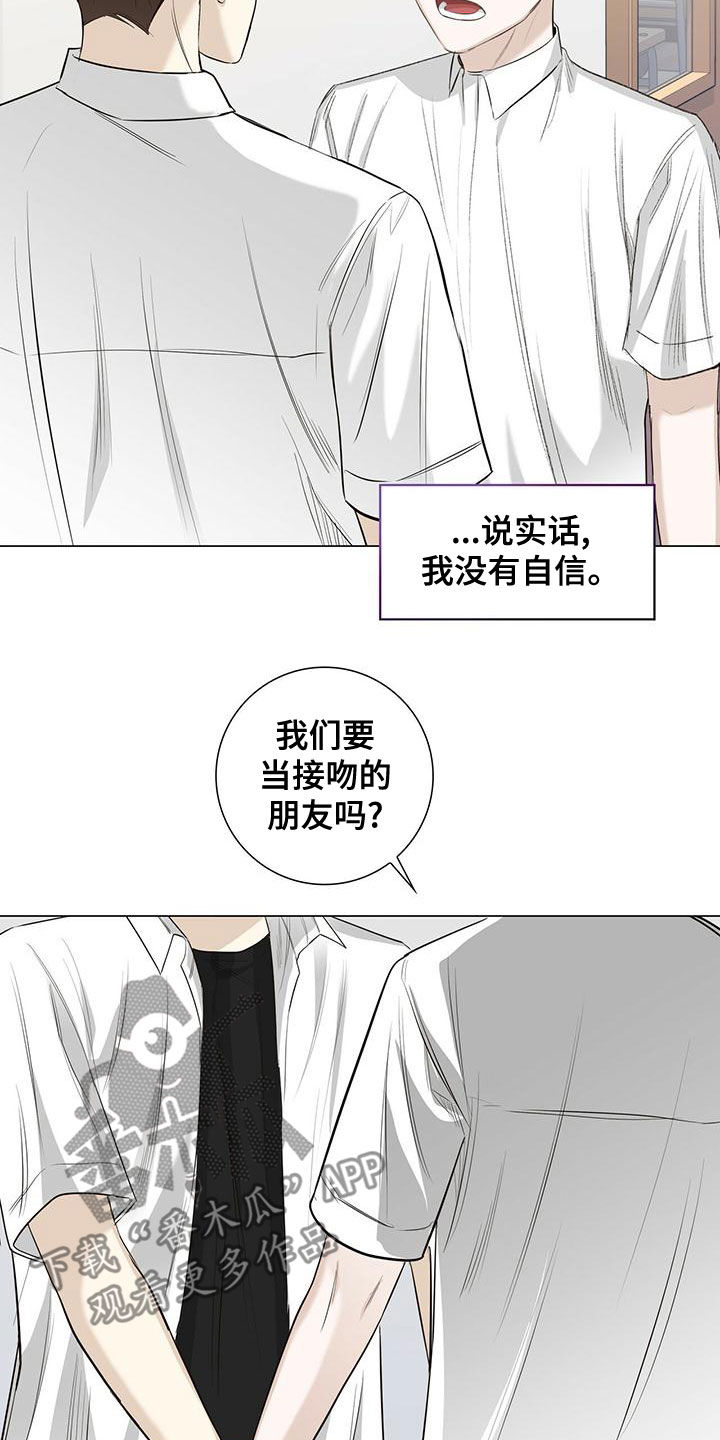 耀眼的光环解释漫画,第44章：我也很累2图