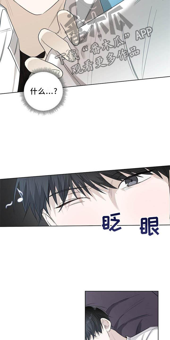 耀眼的光环解释漫画,第36章：电话2图