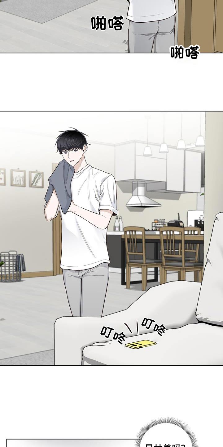 耀眼的光环解释漫画,第88章：如此爽快2图