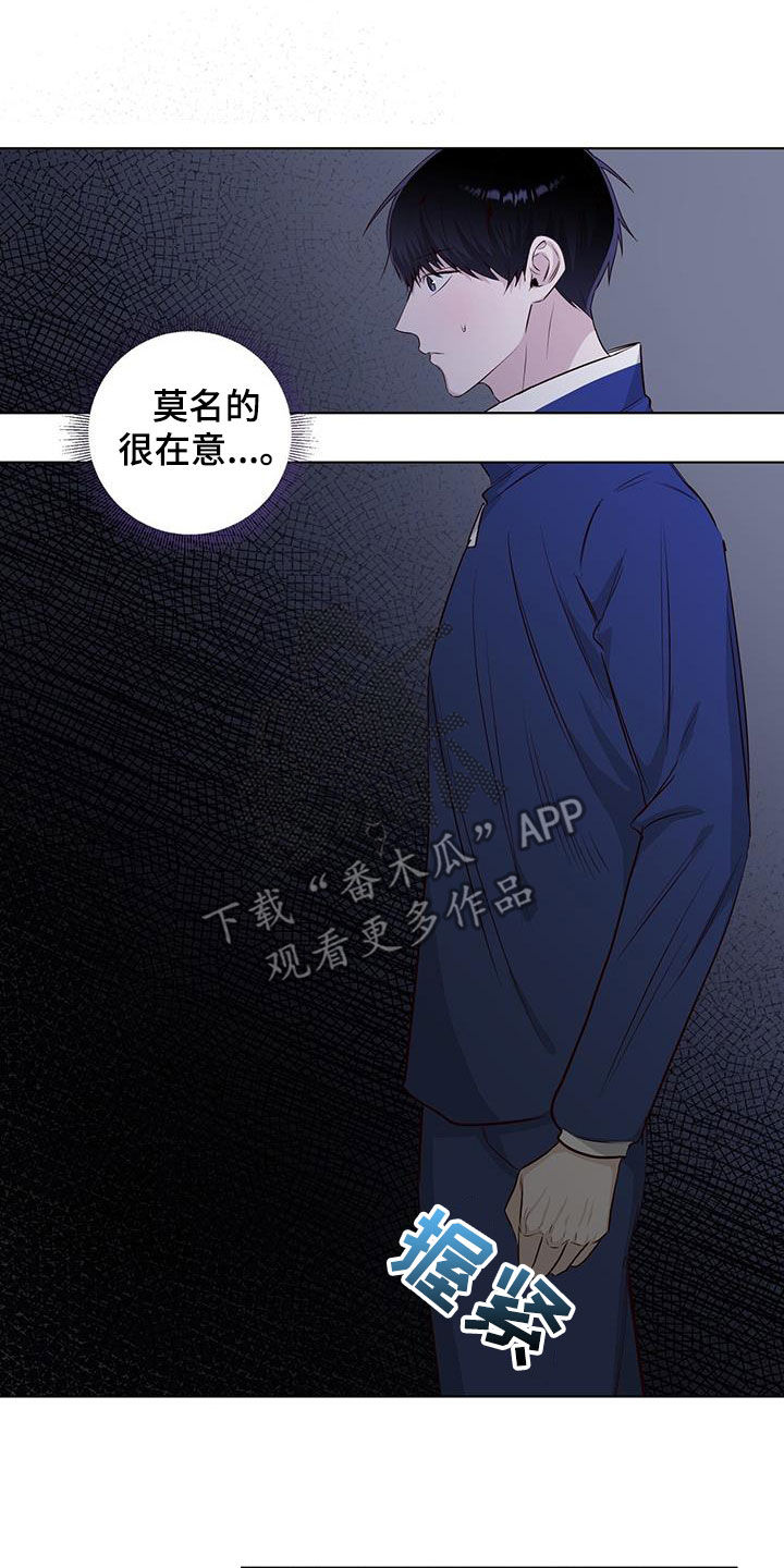 耀眼的光环解释漫画,第83章：藏起来哭1图