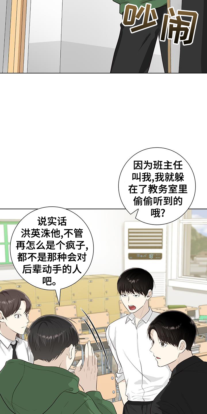 耀眼的光环解释漫画,第98章：一会见1图