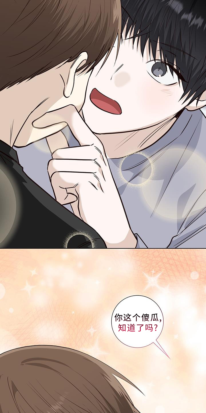 耀眼的光环解释漫画,第100章：毕业1图