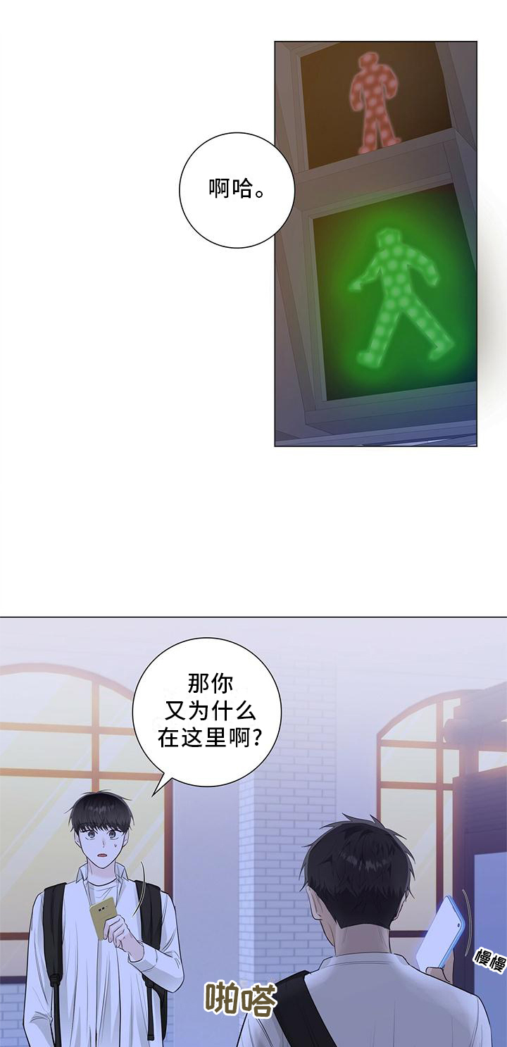 耀眼的光环漫画,第29章：嫉妒1图