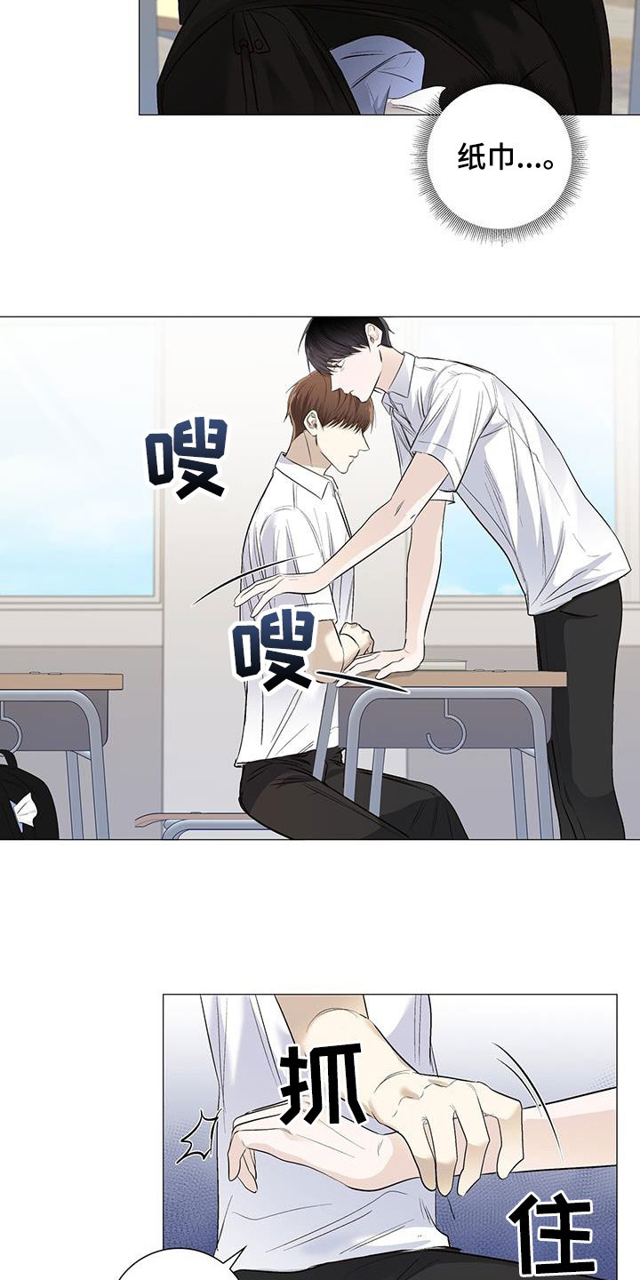 耀眼的光环解释漫画,第60章：逼问1图