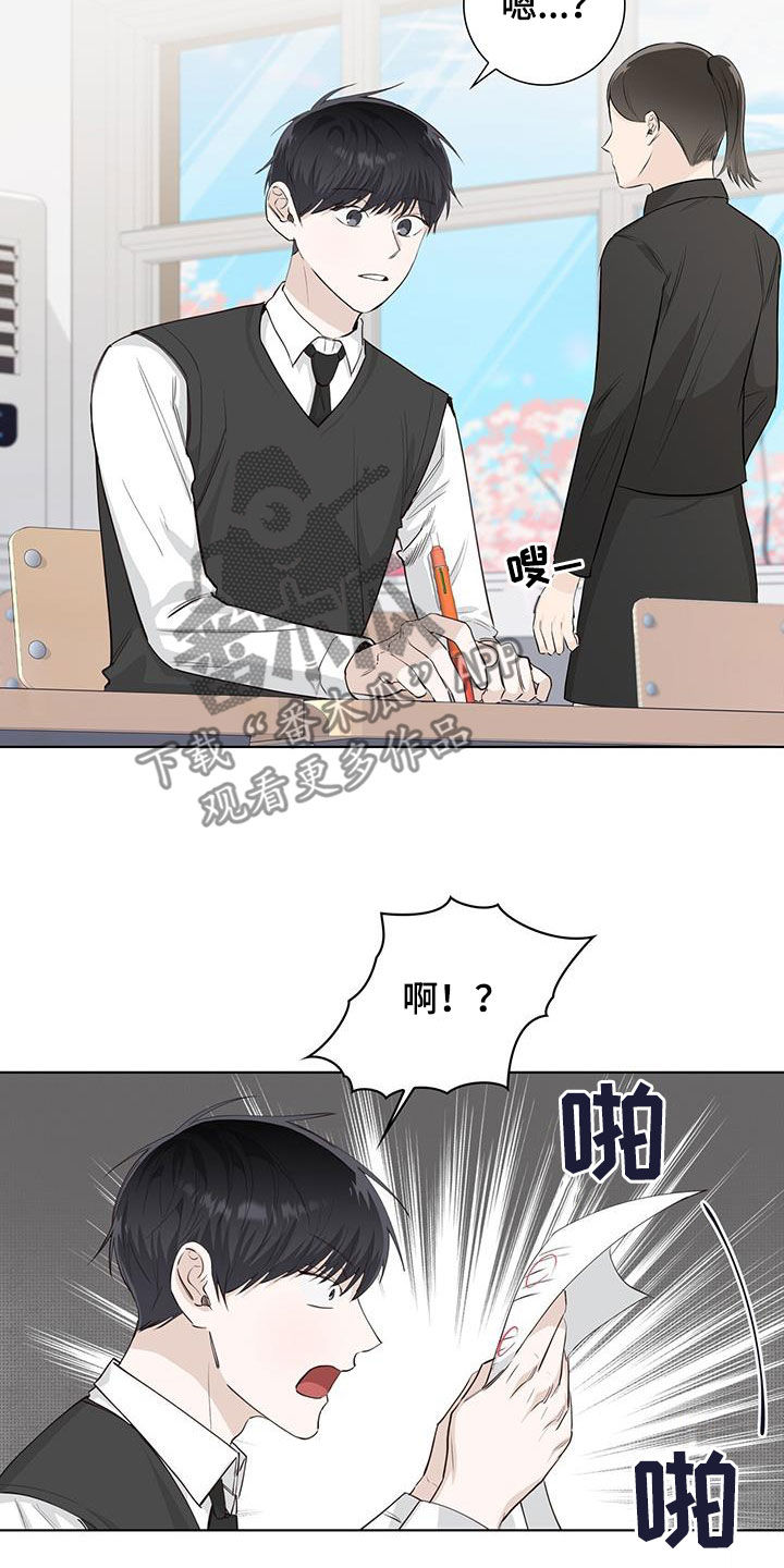 耀眼的光环解释漫画,第78章：道歉2图