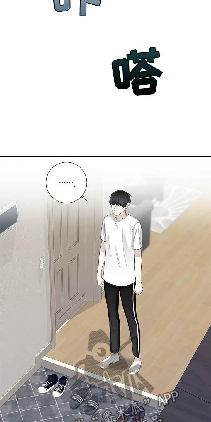 耀眼的光环解释漫画,第37章：明显1图