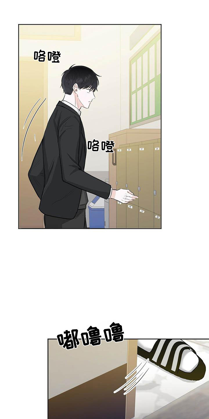 耀眼的光环解释漫画,第1章：耀眼2图