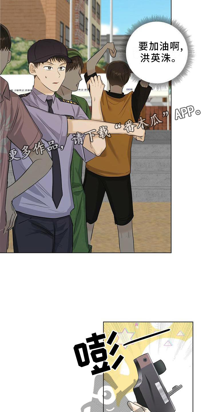 耀眼的光环解释漫画,第31章：意外1图