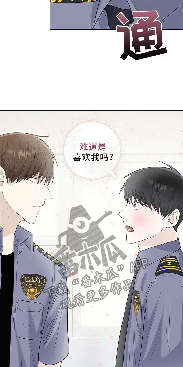 耀眼的光环漫画,第33章：你喜欢我吗1图