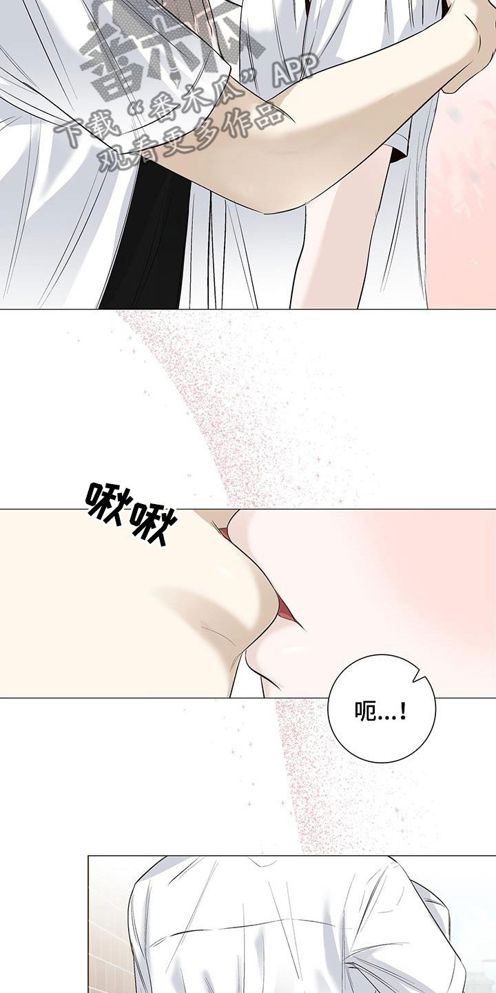 耀眼的光环解释漫画,第61章：心跳加快2图