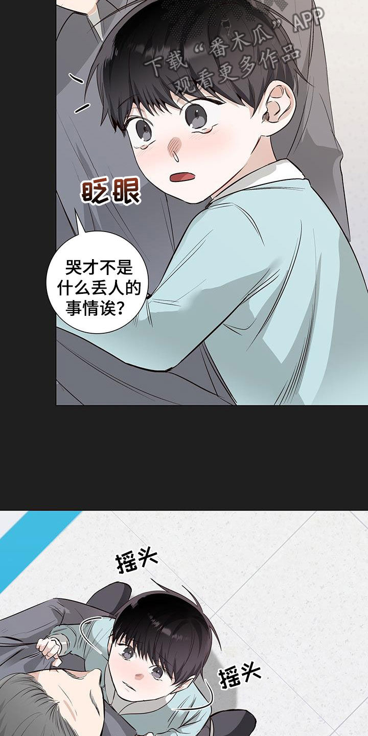 耀眼的光环解释漫画,第58章：爷孙1图