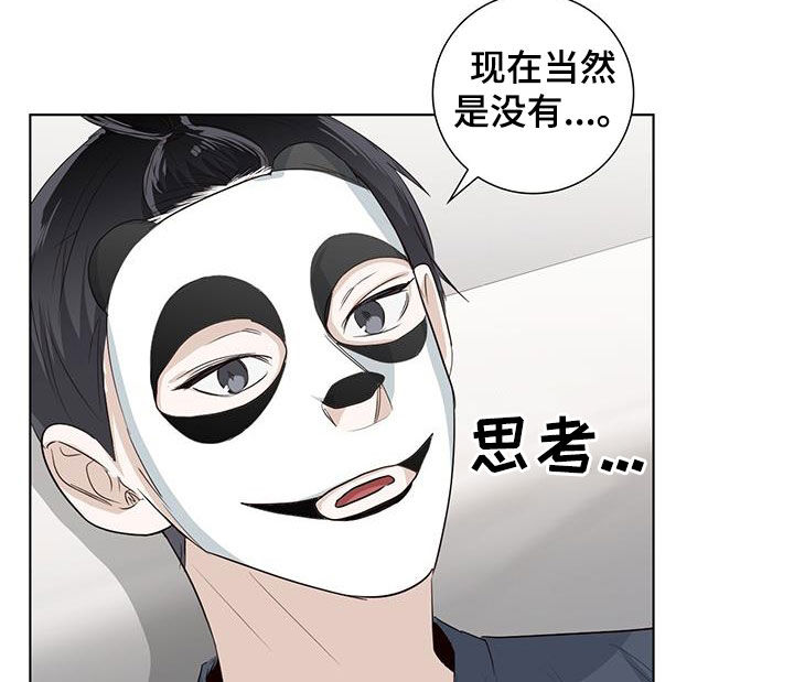 耀眼的光环解释漫画,第77章：自卑2图