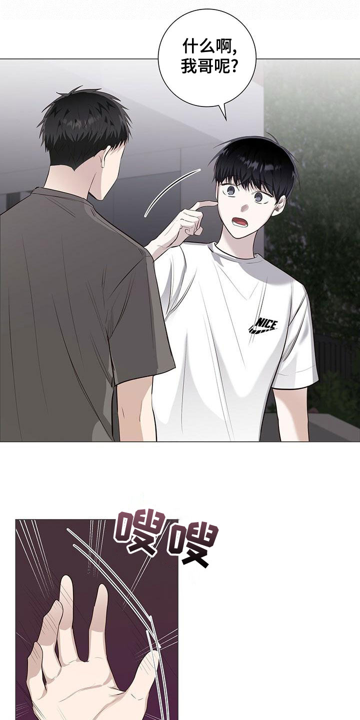 耀眼的光环解释漫画,第46章：挨打1图