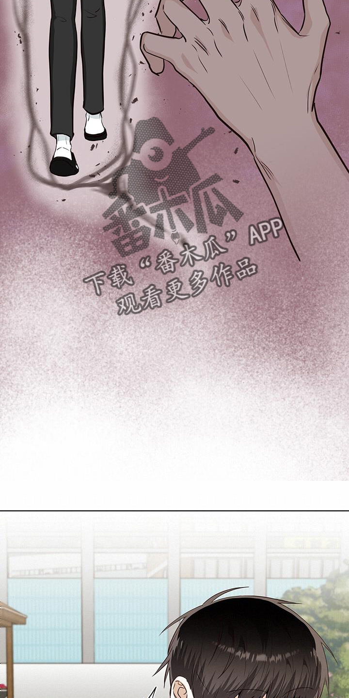 耀眼的光环解释漫画,第95章：事实2图