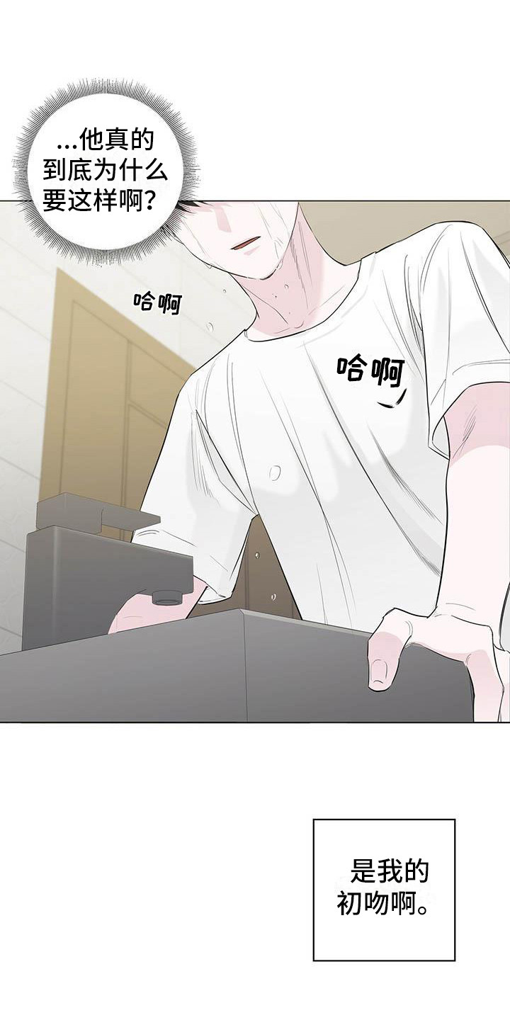 耀眼的光环解释漫画,第17章：无法集中2图