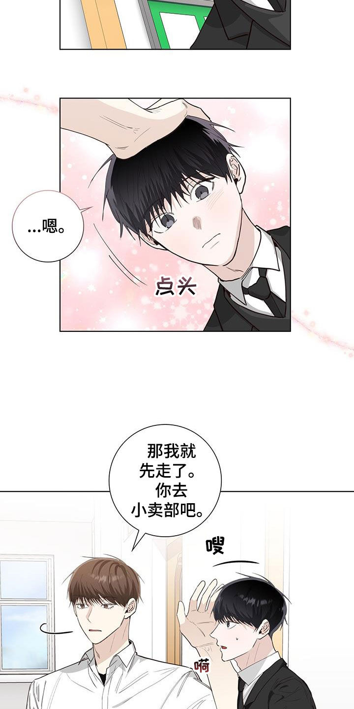 耀眼的光环漫画,第85章：说谎2图