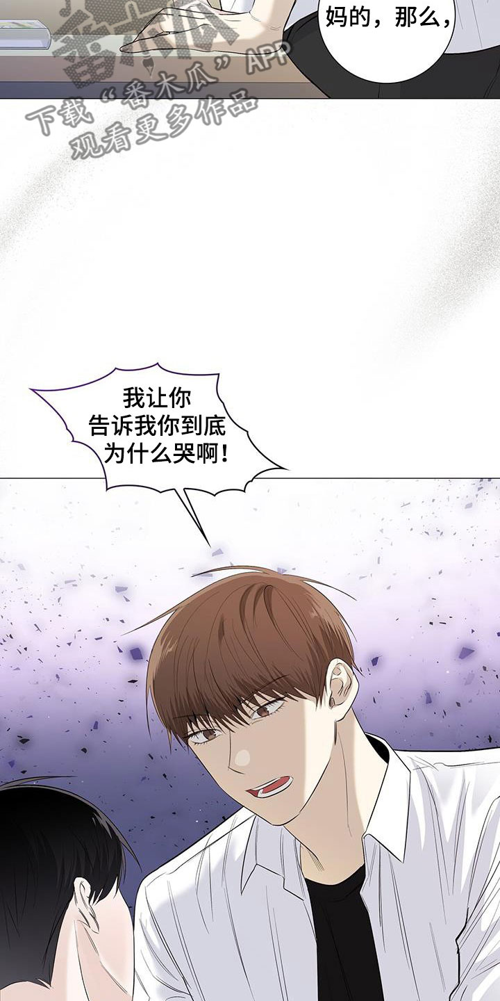 耀眼的光环漫画,第61章：心跳加快1图