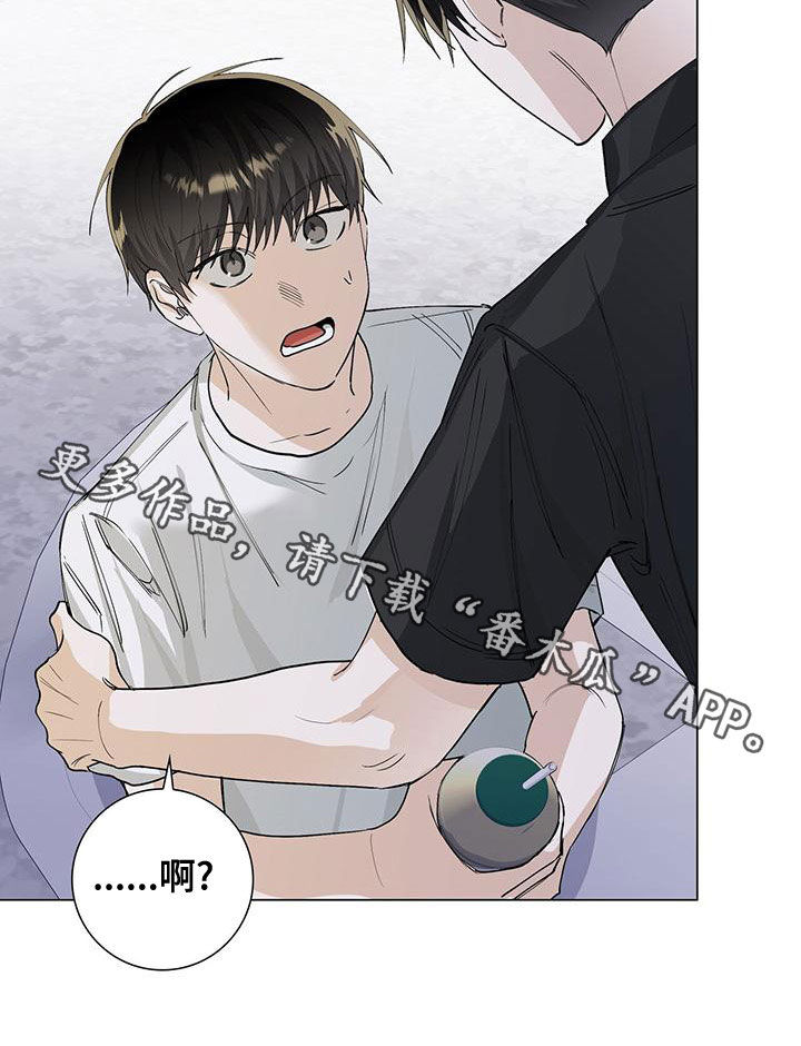 耀眼的光环解释漫画,第51章：喝酒1图