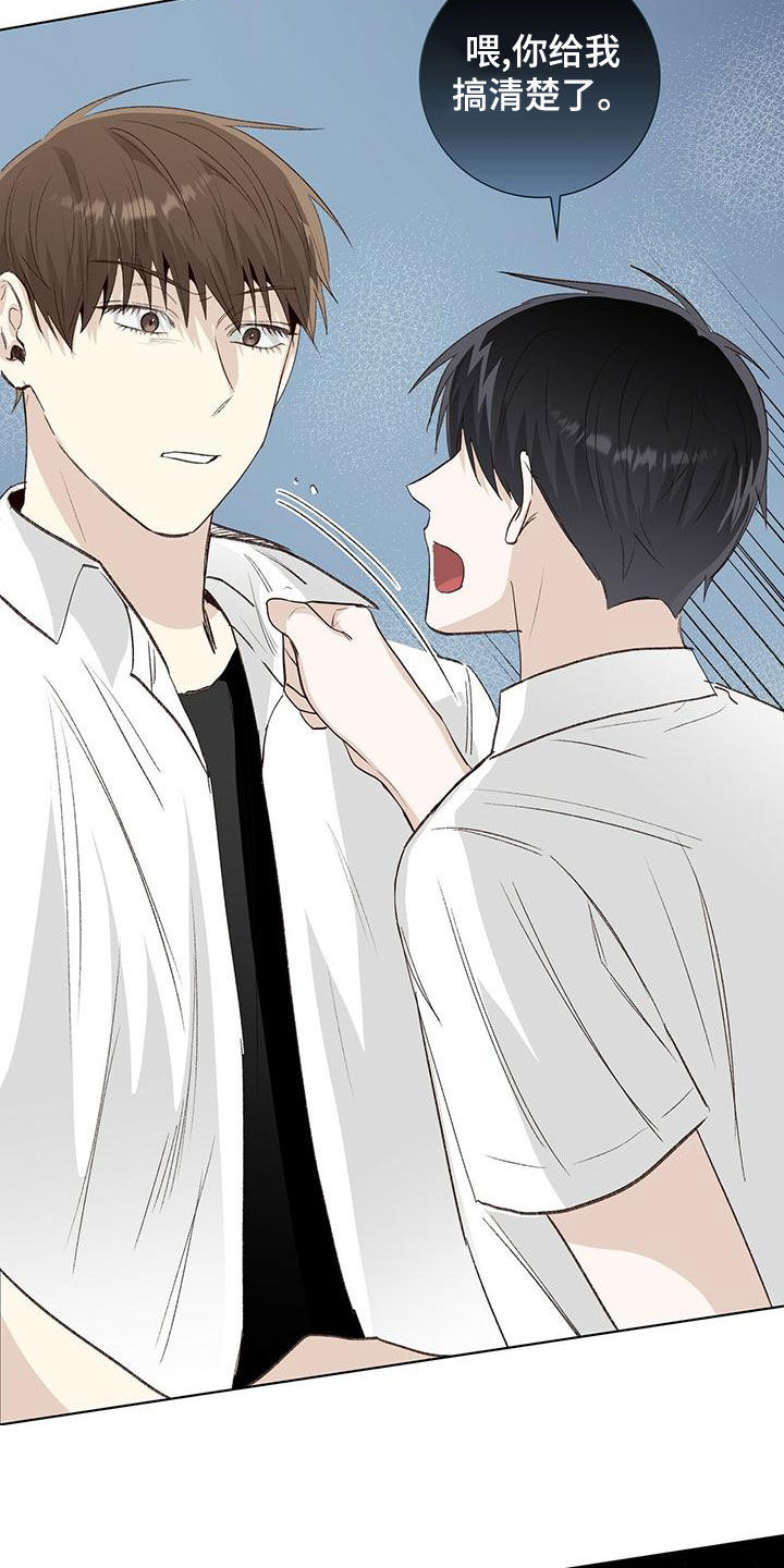 耀眼的光环解释漫画,第43章：站住2图