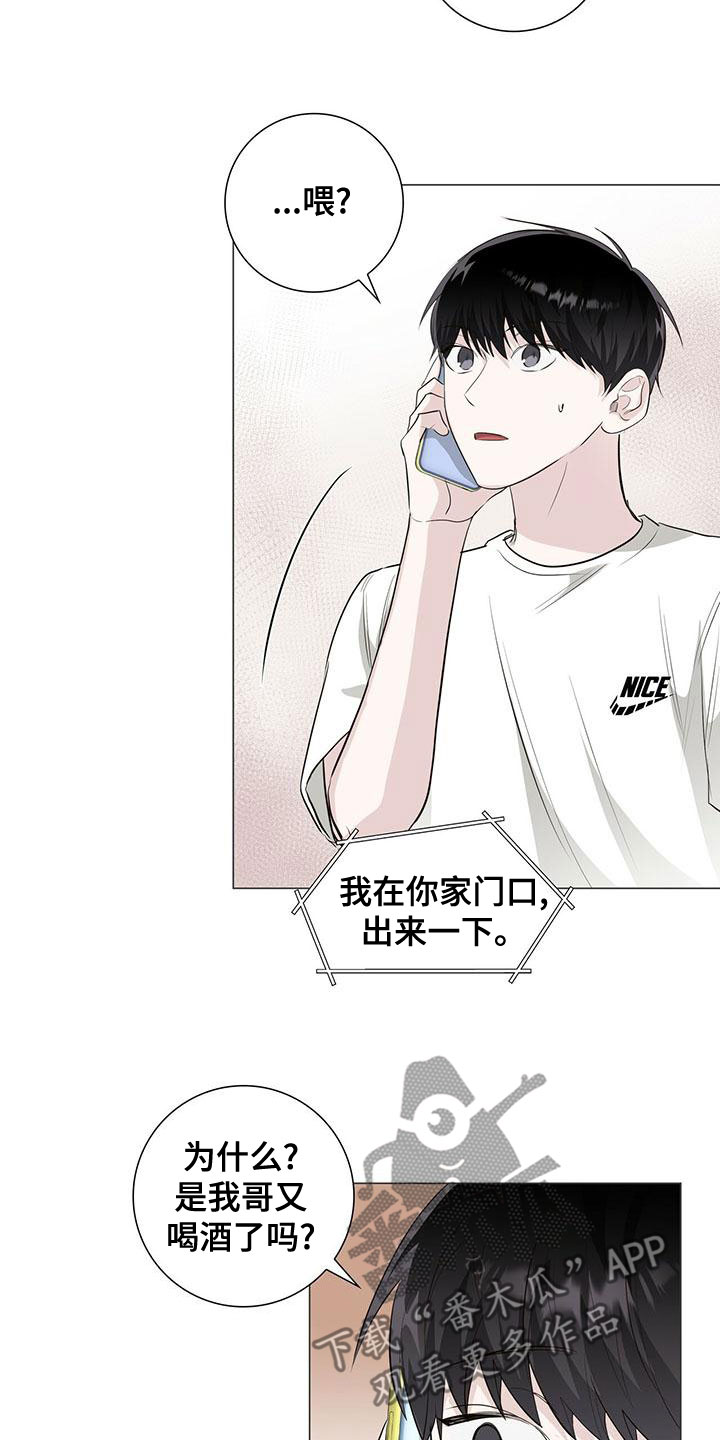 耀眼的光环解释漫画,第46章：挨打2图