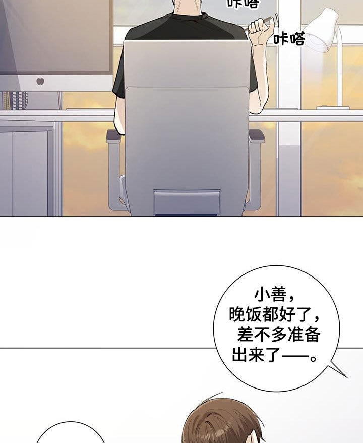 耀眼的光环解释漫画,第55章：家庭1图