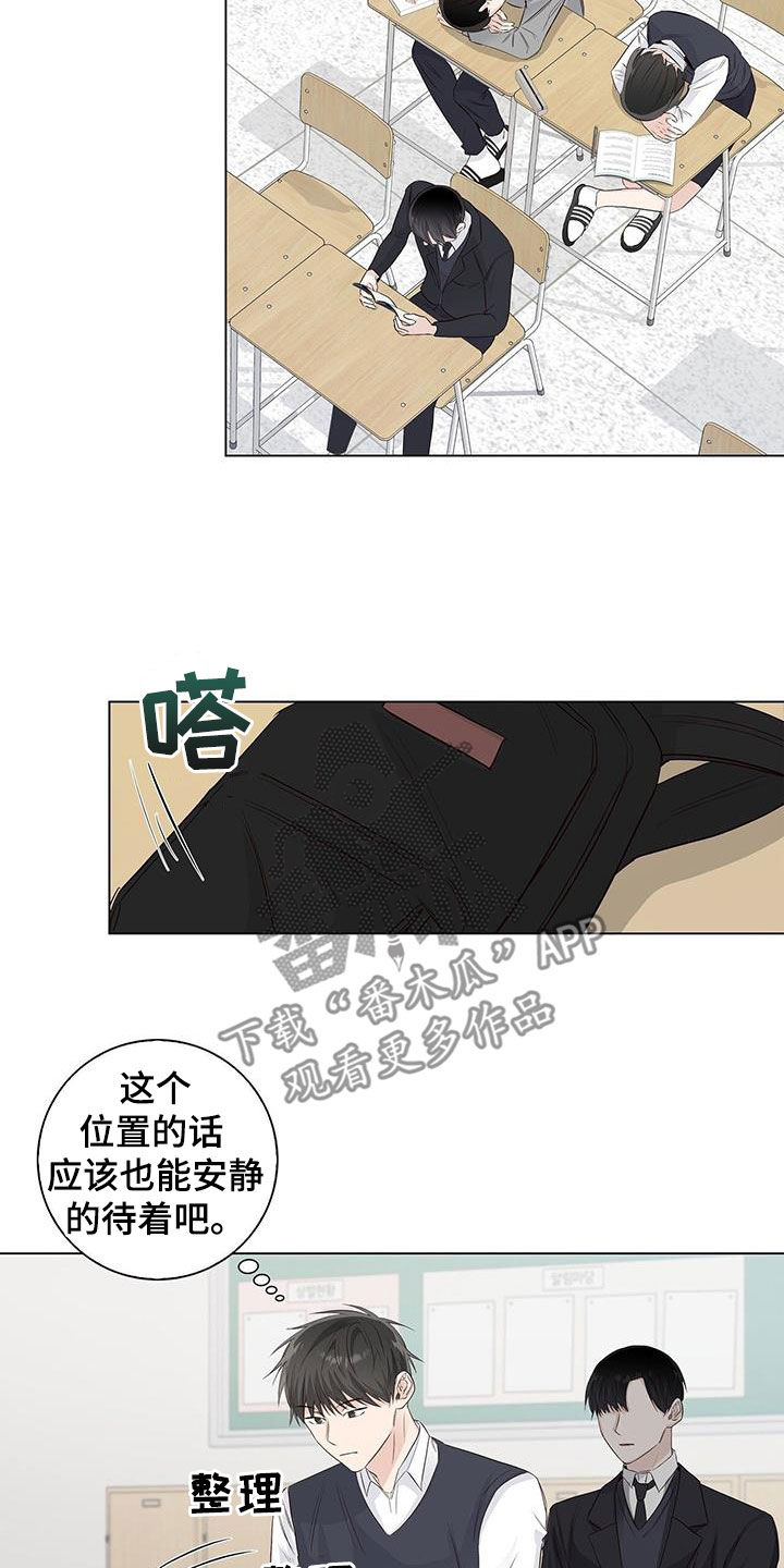 耀眼的光环解释漫画,第71章：【番外】第一次对话2图