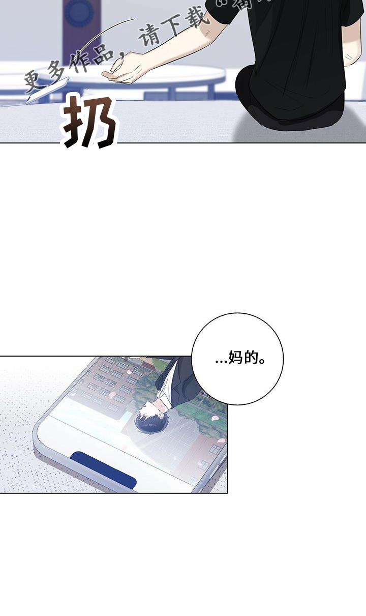 耀眼的光环解释漫画,第35章：消失了2图