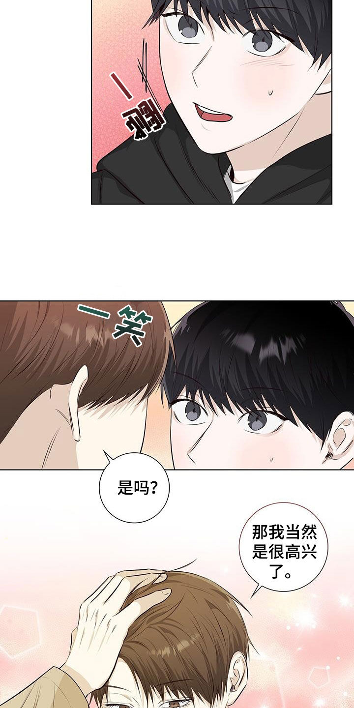 耀眼的光环解释漫画,第82章：做不到2图
