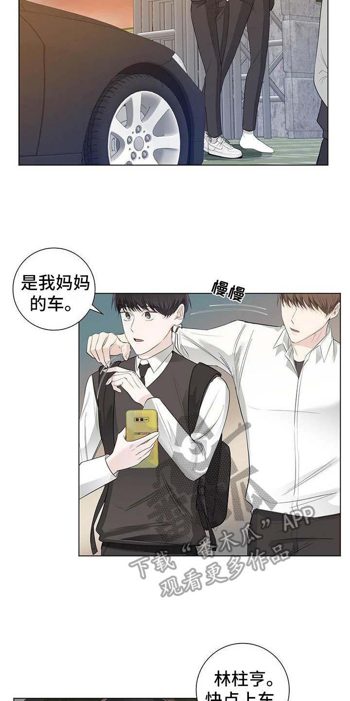 耀眼的光环解释漫画,第21章：话题2图