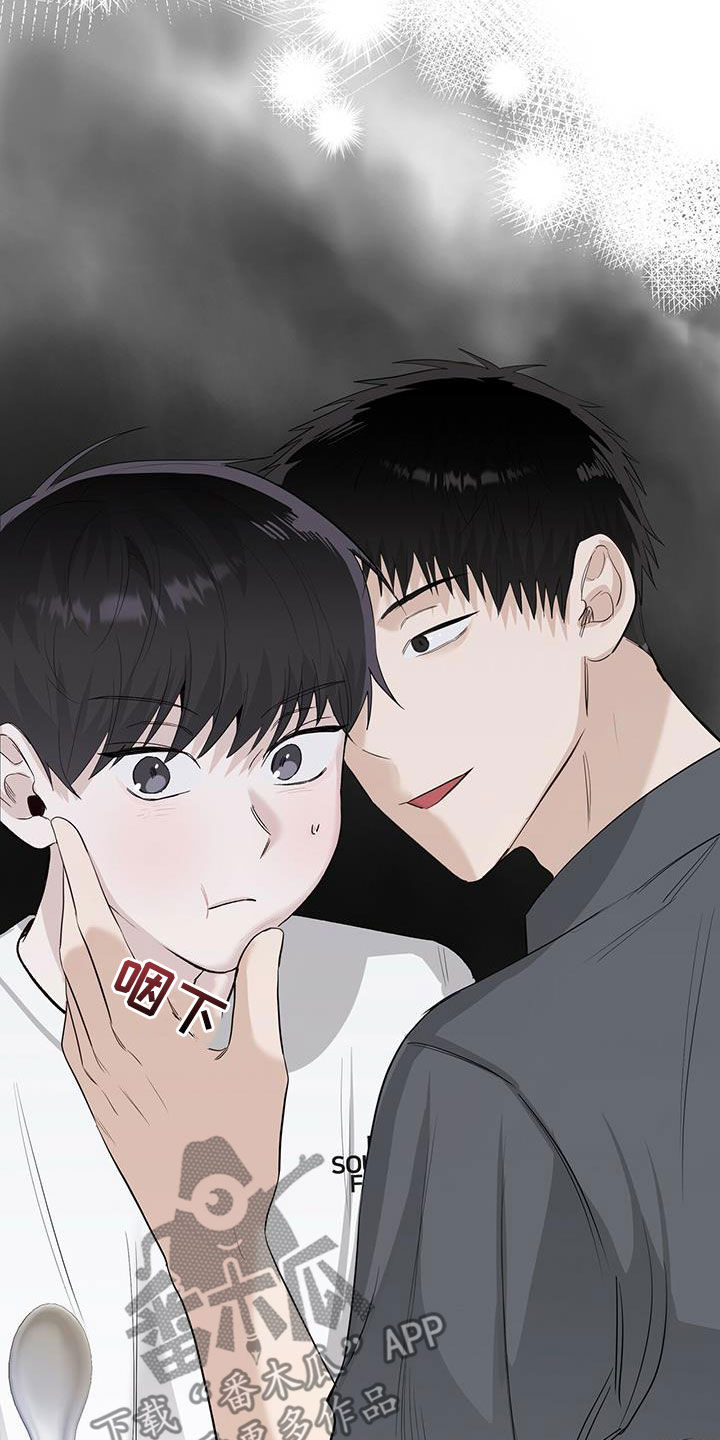 耀眼的光环漫画,第39章：不好的习惯1图