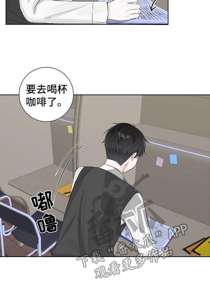 耀眼的光环漫画,第12章：目睹1图