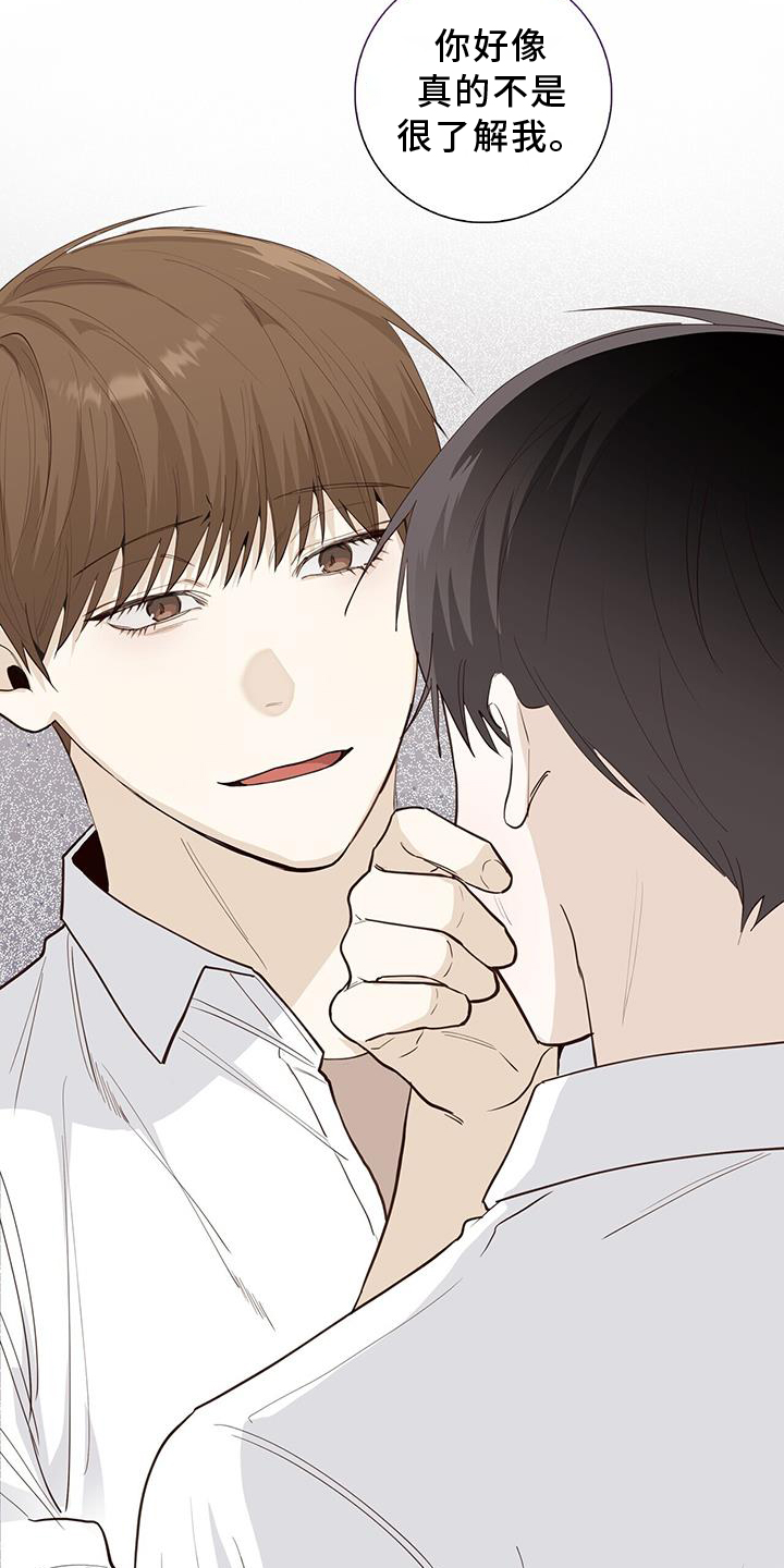 耀眼的光环解释漫画,第95章：事实1图