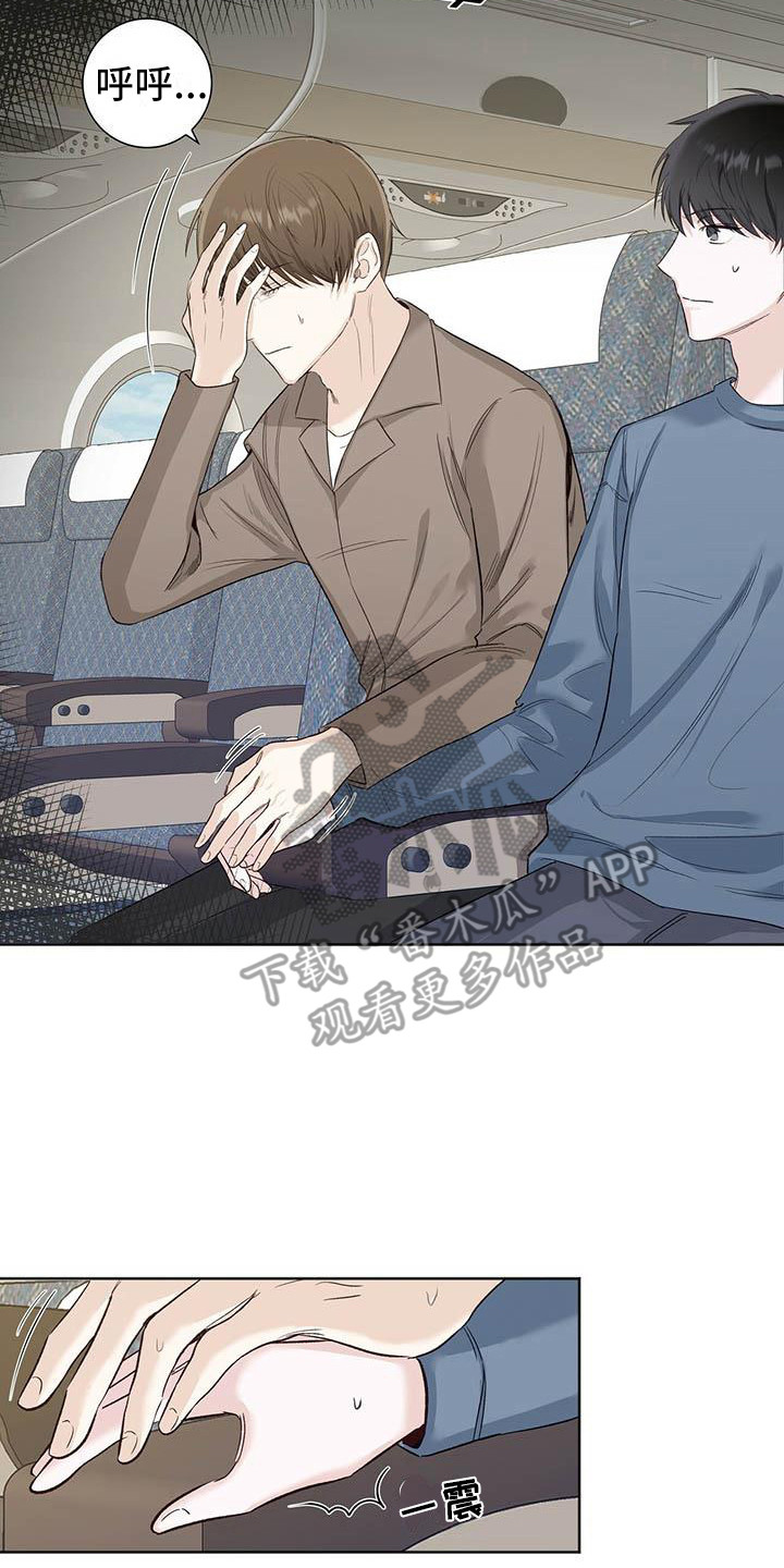 耀眼的光环解释漫画,第5章：头疼1图