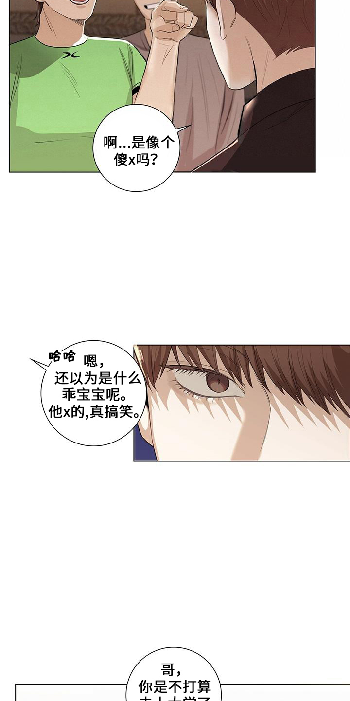 耀眼的光环解释漫画,第35章：消失了1图