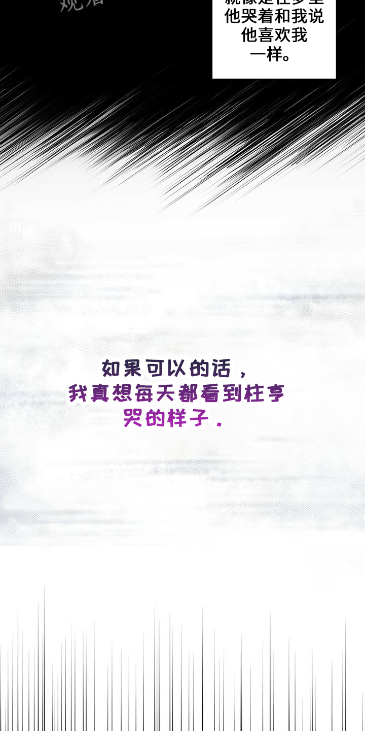 耀眼的光环解释漫画,第34章：分手吧1图