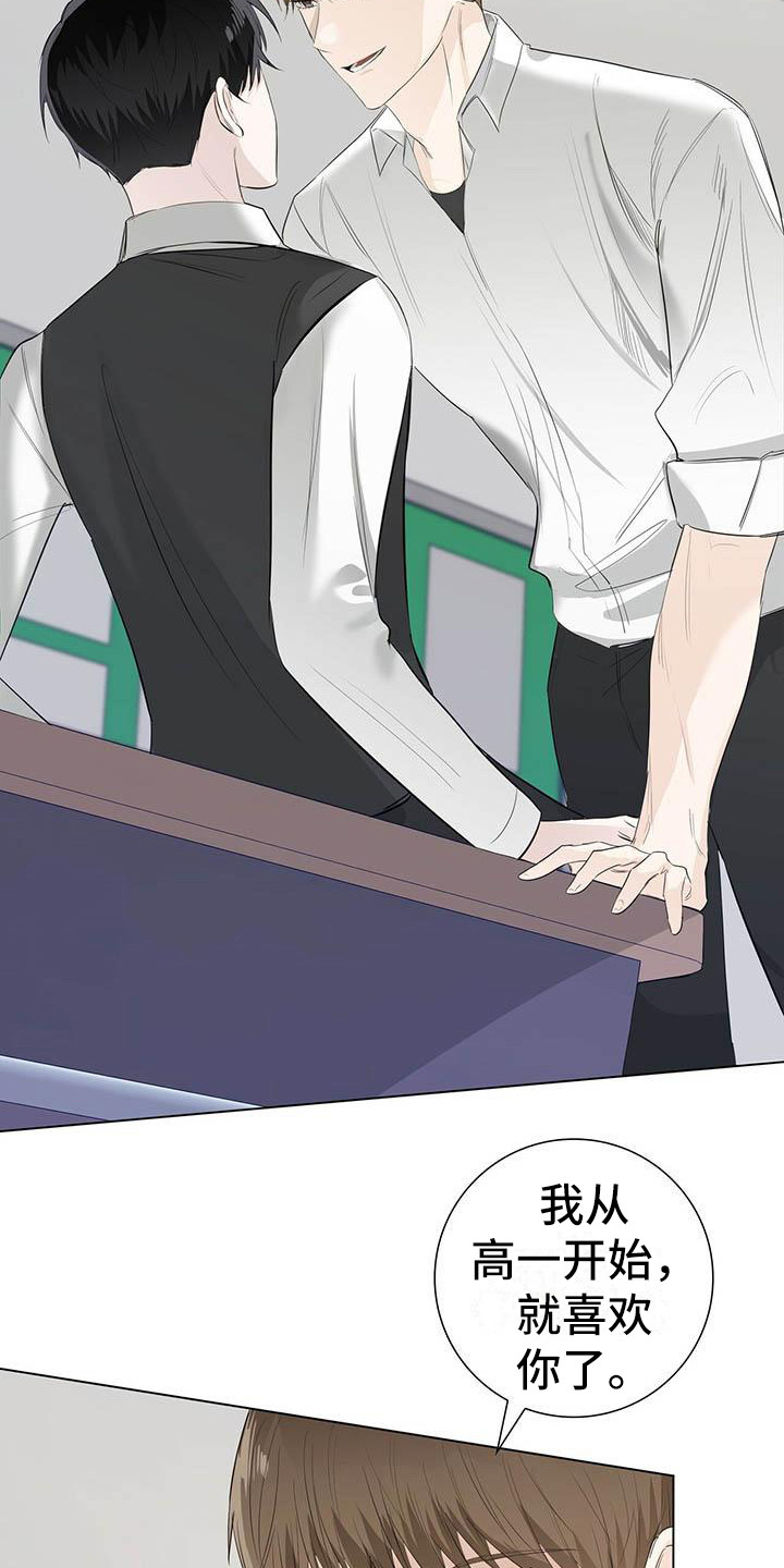 耀眼的光环解释漫画,第19章：顺水推舟1图
