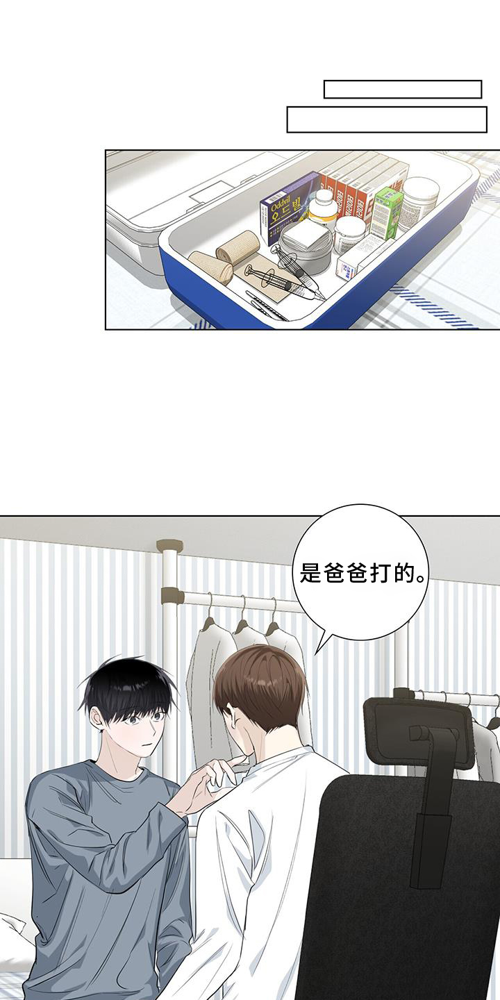 耀眼的光环解释漫画,第97章：难过1图