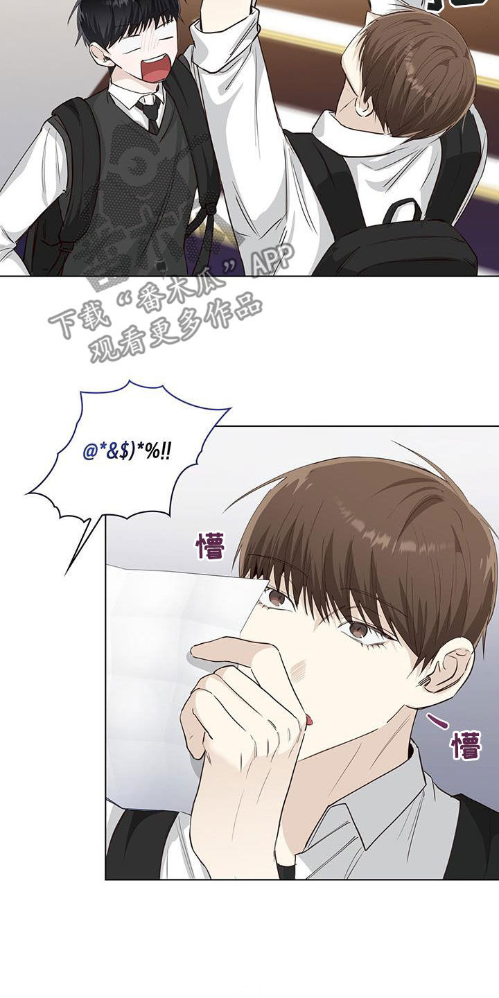 耀眼的光环解释漫画,第79章：纸条2图