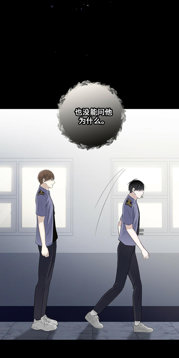 耀眼的光环解释漫画,第35章：消失了1图