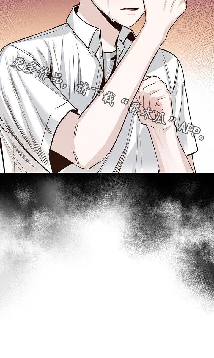 耀眼的光环解释漫画,第57章：哭泣1图